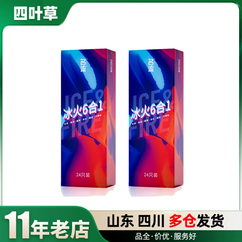 Celebrity Passion Ice Fire Презерватив шесть в одном, 24 упаковки, ультратонкий гранулированный презерватив, товары для планирования семьи для взрослых