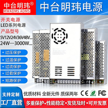 AC220V/110VתDC5V12V24V36V48V���ص�Դ50W60W150W350W500W1000W
