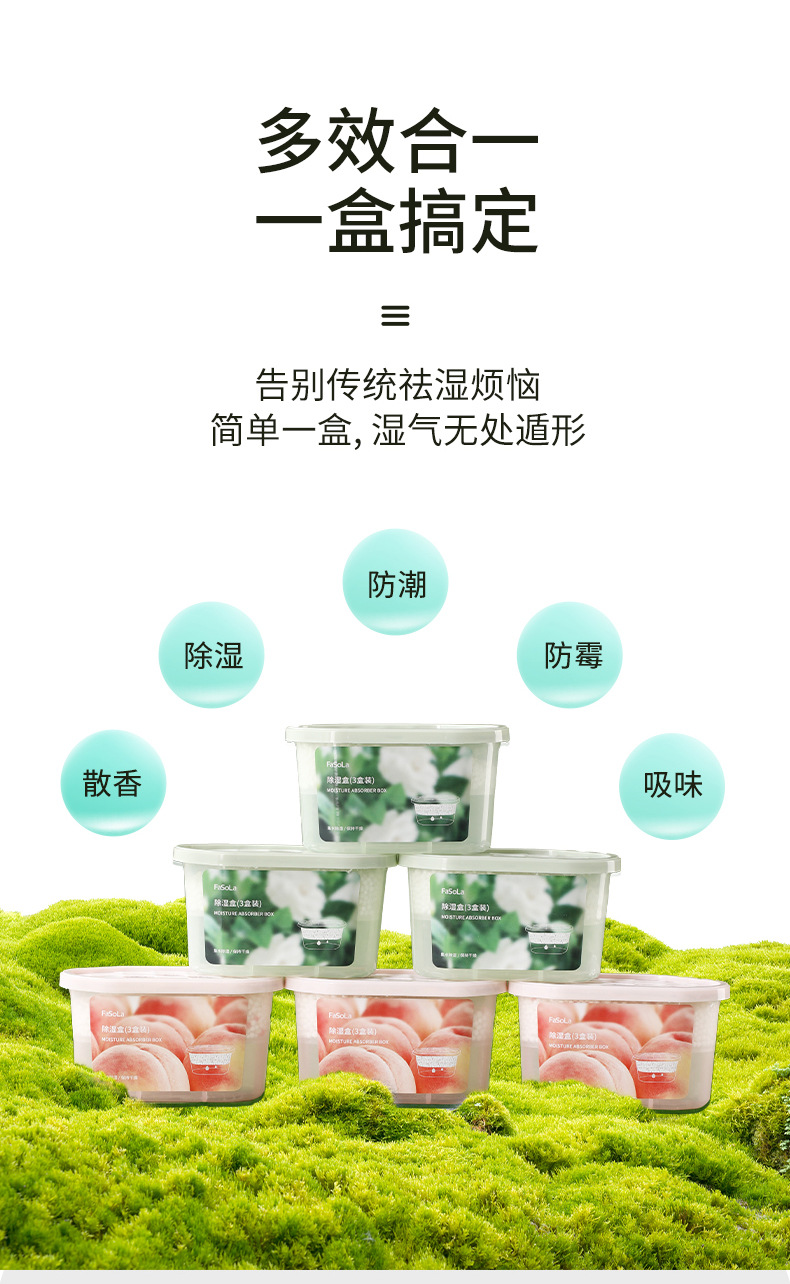 ZS-005除湿盒(3盒装)_04