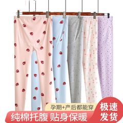 妊婦の秋のズボンの女性の秋冬の純綿のズボンの中でズボンの保温のズボンのパジャマの大きいサイズの200斤のズボンを着ます。