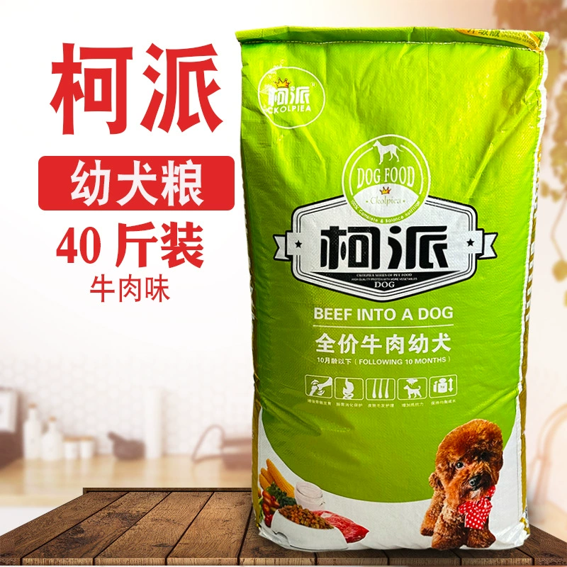 От имени 40 кг Ke Pai Dog Food 20 кг корм для щенков Samo Golden Retriever Teddy Shepherd