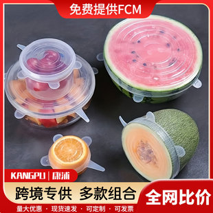 Silicone Preservation Lid Preservation Box Six-piece Set Stretch Bowl Lid Dust-proof Silicone Preservation Lid Smiley Sealing Lid Preservation