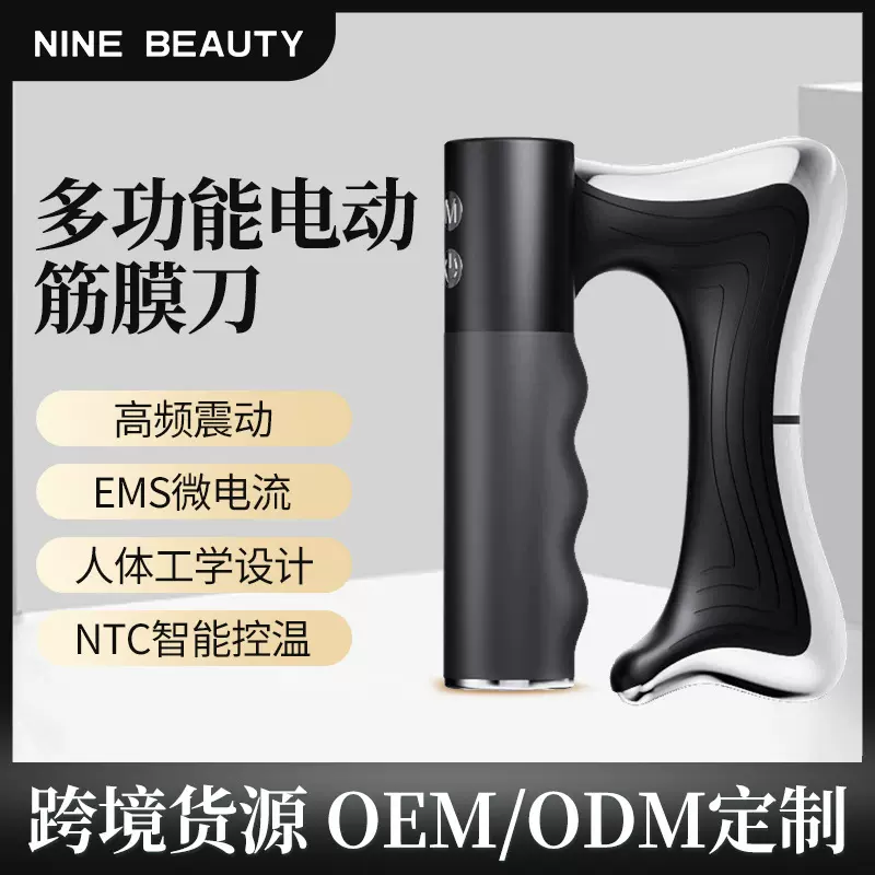 电动筋膜刀微电流热敷震动按摩仪肌肉放松神器经络刷发热刮痧仪器