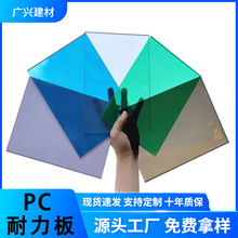 pc耐力板5mm透明遮阳棚雨棚停车棚顶棚聚碳酸酯板防静电pc板定制