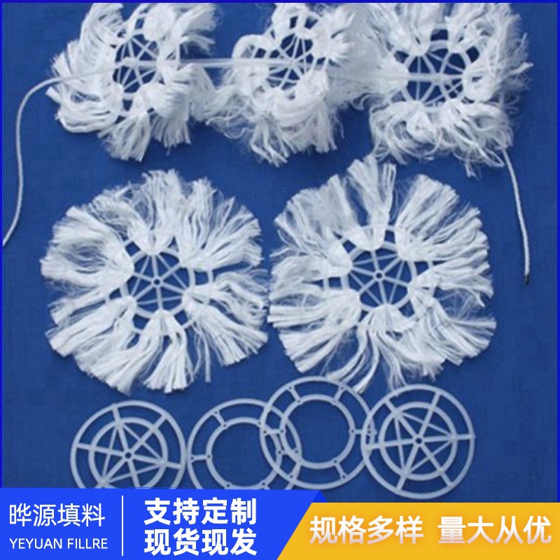 供应污水处理组合填料 生物填料 厌氧池 酸化池 好氧池组合填料