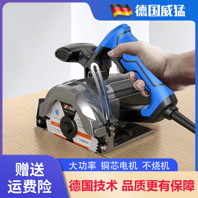 9Yw High-Power Cutting Machine Multifunctional Tile Marble Machine Stone Woodworking Electric Multifunctional Electric Saw