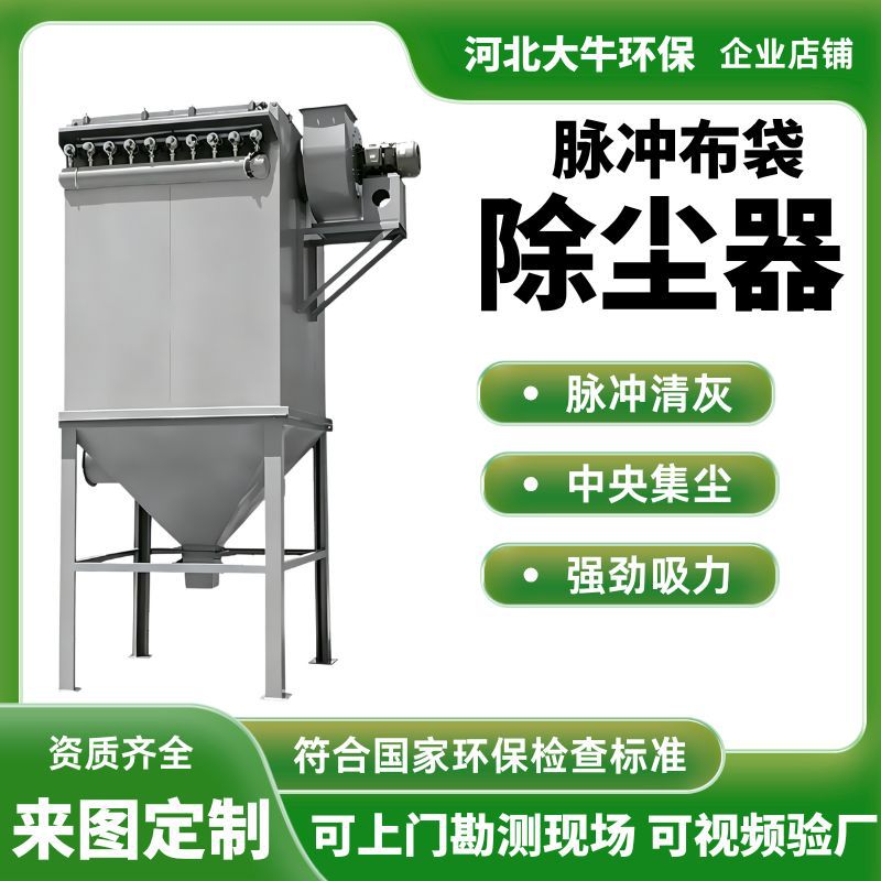 Промышленный импульсный пылесос Hebei Daniu DMC-32
