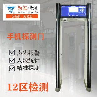 Examination Room Mobile Phone Detection Door, Contraband Metal Detection Door, Digital Equipment Detection Security Door, Mobile Phone Detection Door