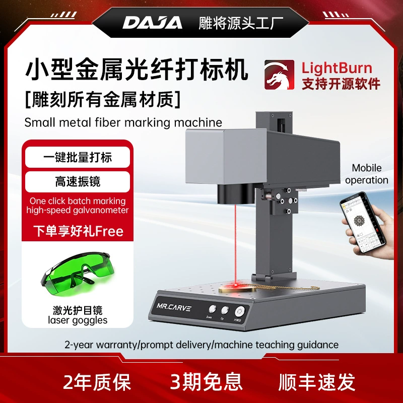 Гравировальный станок mrcarveM1pro лазерный гравировальный станок Лазерная металлическая табличка с высокой точностью надписи Промышленная маркировка оптического волокна