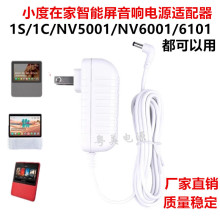 С���ڼ�nv5001��Դ�������������1C/1S��������12V2A�����