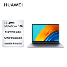 ᱡ칫 MateBook D 16 12 16Ӣ ʼǱ