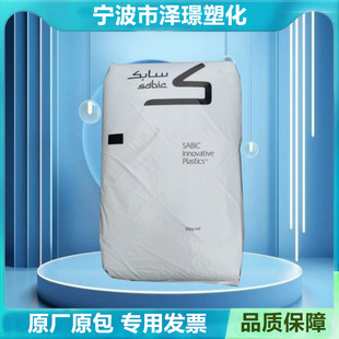 Asa/Pc Hra222/Sharber Basics (Formerly Ge) Flame Retardant and Anti-Uv Electrical Appliance Injection Molding
