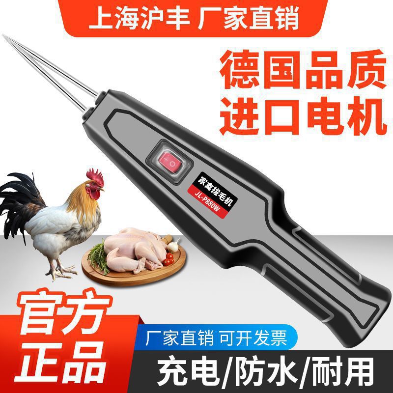 新款机鸡毛家用鸭毛拔拔毛拔毛家禽脱毛机商用鹅毛电动大功率