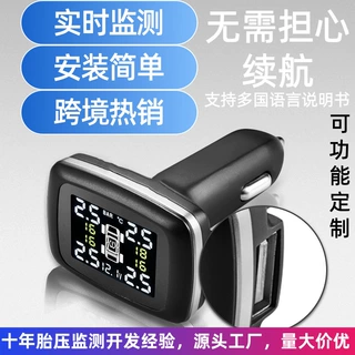 汽车点烟器胎压监测系统实时监测胎压胎温内置外置胎压传感器原厂