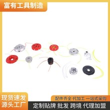 跨境多规格免拆款除草头打草机园林工具配件链锯款割草机配件批发