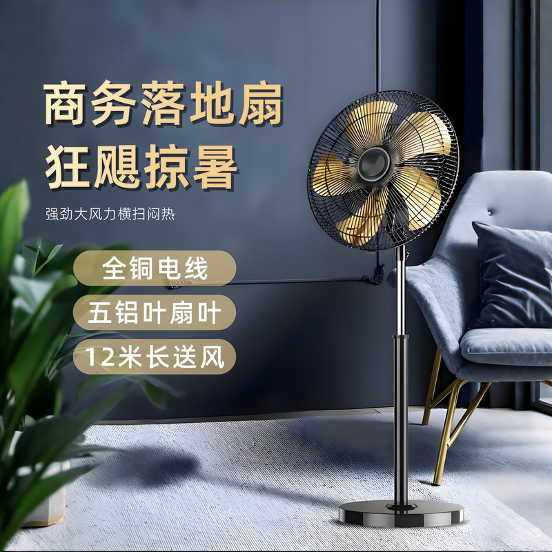 Foreign Trade Business Vertical Electric Fan High-Power Floor Fan Household Fan Strong Wind Shaking Head Light Sound Powerful Fan