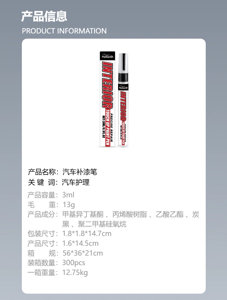 HOMONTH Car Touch-Up Paint Pen, for Car Body Scratch Repair, Paint Renovation, and Color Touch-Up