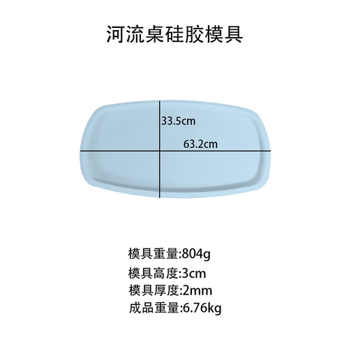 Proud diy silicone mold square oval river table silicone mold for daily use cross-border supply