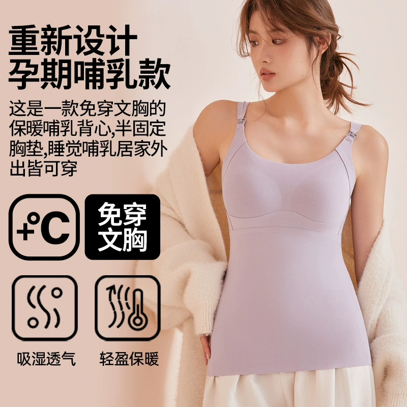 Теплый жилет для кормящих мам на осень и зиму, послеродовое белье для кормления грудью больших размеров, утолщенный, без бюстгальтера, в стиле майки.