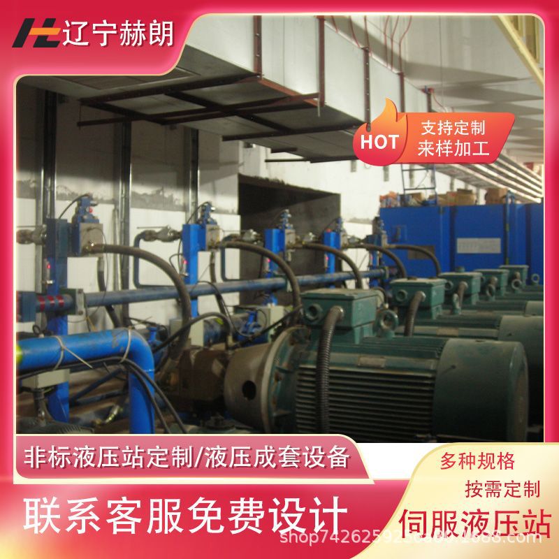 升降平台非标液压系统厂家 1-29Mpa非标液压站厂家 伺服液压站