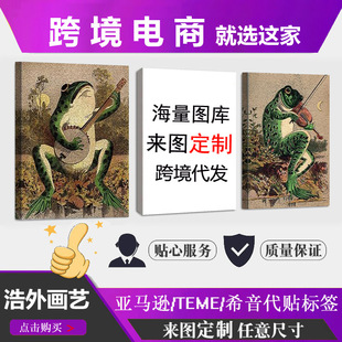 Xiyin's Popular Amazon Foreign Trade Frog Cartoon Decorative Hanging Painting Poster Painting Core Pine Inner Frame Painting Frameless Painting