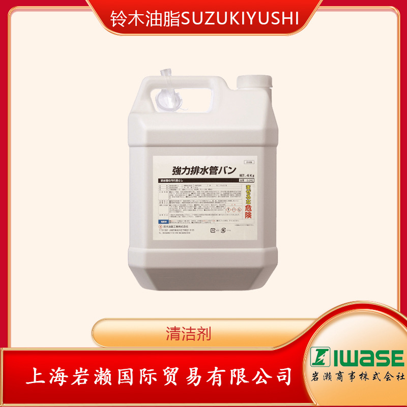 日本铃木油脂SUZUKIYUSHI排水管污渍清洁剂S-2442