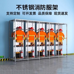 304不锈钢消防服架消防员战斗救援服晾衣架双面可旋转消防衣帽架