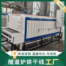 烘干固化设备;电热器;工业烤箱