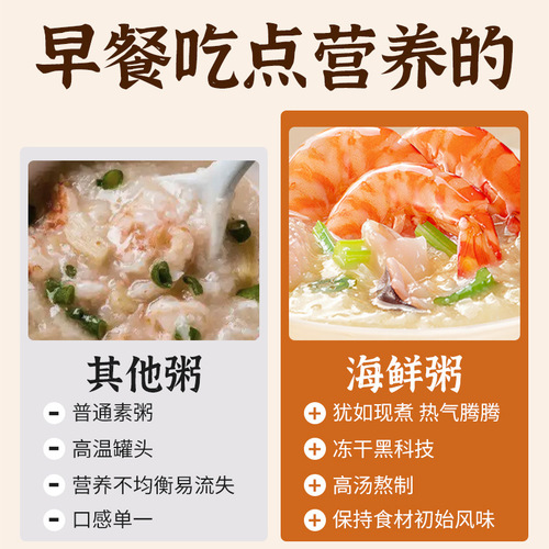 Instant porridge, freeze-dried porridge, ready-to-eat preserved egg, lean meat porridge, nutritious meal replacement, seafood porridge, convenient instant wholesale for lazy people