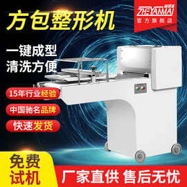 方包整形机商用食品烘焙面包吐司面包面团一键自动成型整型搓卷机