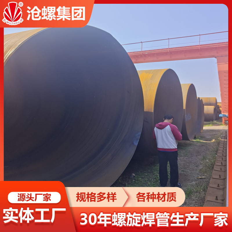 双面埋弧焊螺旋钢管 生产厂家 dn2600螺旋管 一米多少钱 实体工厂