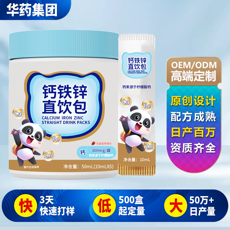 Calcium Iron Zinc Direct Drinking Package Oem Customized Strawberry Flavor Liquid for Kidsren and Teenagers Oem Calcium Iron Zinc Oral Drinking Liquid