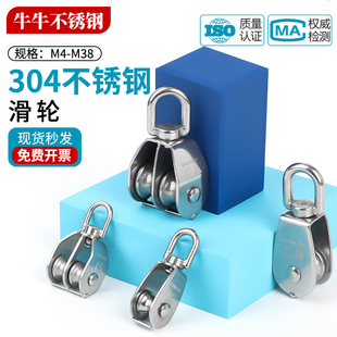 304 Stainless Steel Pulley Wire Rope U-Shaped Fixed Pulley Hook Hoist Pulley Roller Single and Double Wheel Small Pulley Lifting Labor-Saving