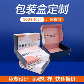 包装盒定制飞机盒扣底盒瓦楞手提礼品盒广东厂家直销小批量印刷