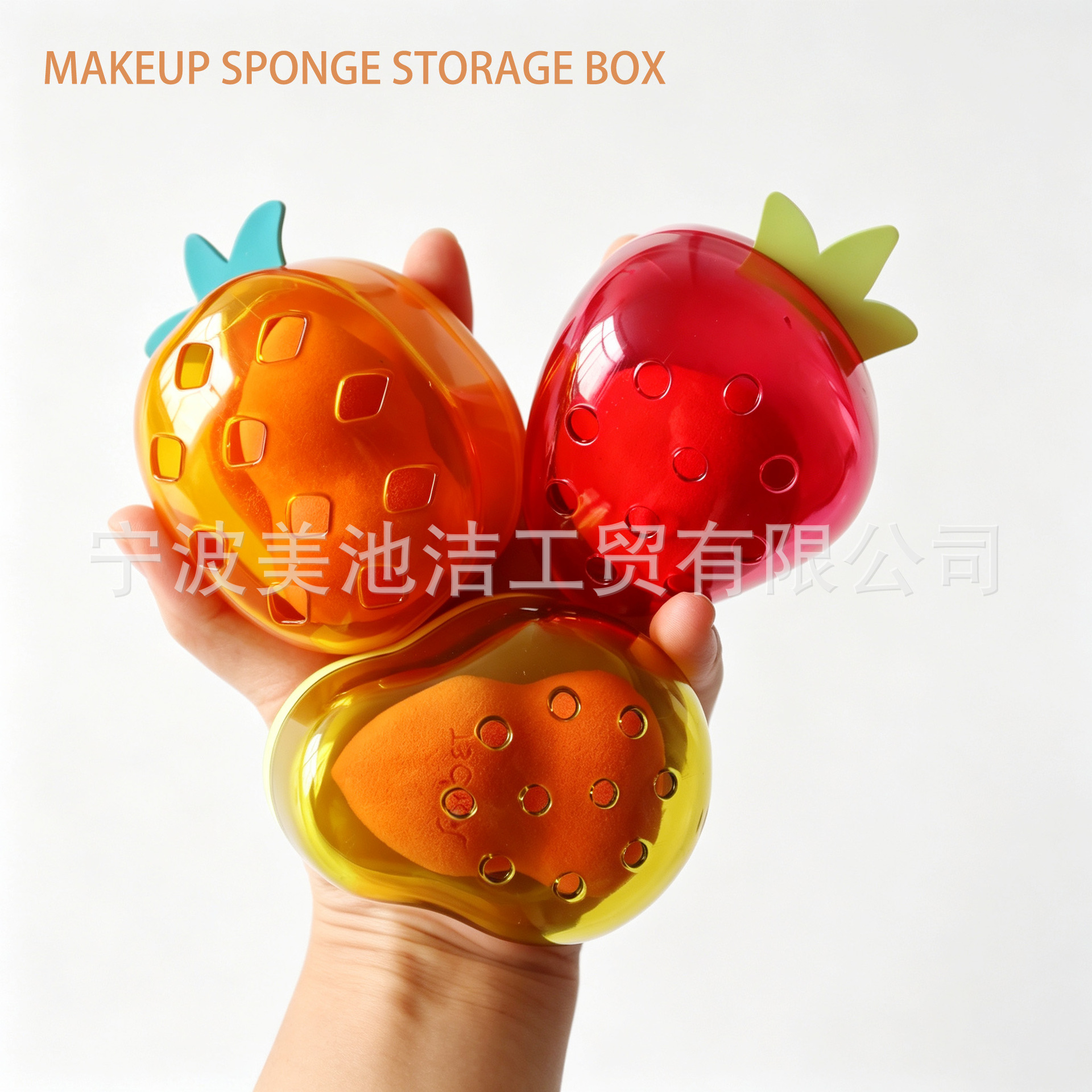 Makeup storage box, desktop high-end beauty sponge and fruit storage box, portable and high-quality