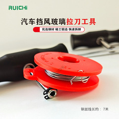 T20604-1 Cable Saw Glass Puller Car Windshield Installation Tool Wire Leader Kit