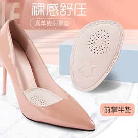 鞋垫/增高垫;后跟贴;前掌垫