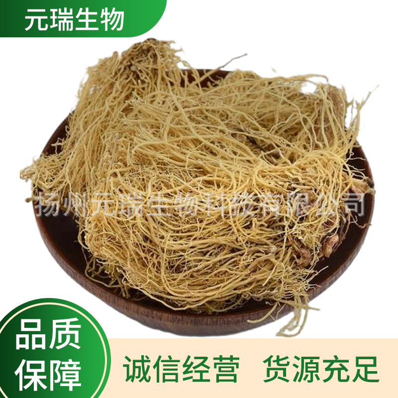 元瑞工厂供应植物提取物化妆品护肤品原料细辛提取液细辛萃取液