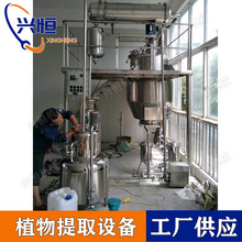 植物多功能提取罐  气缸出渣提取浓缩设备  植物人参鹿茸提取机