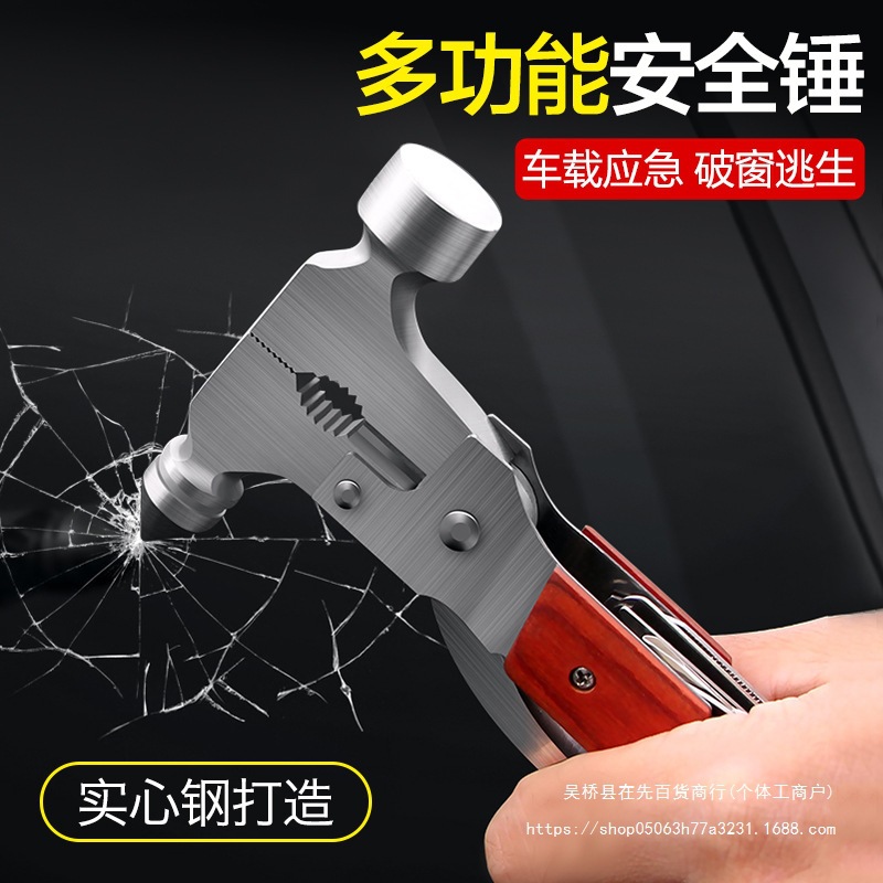 汽车破窗器 多功能锤 车载车内消防应急车窗玻璃带割刀逃生锤