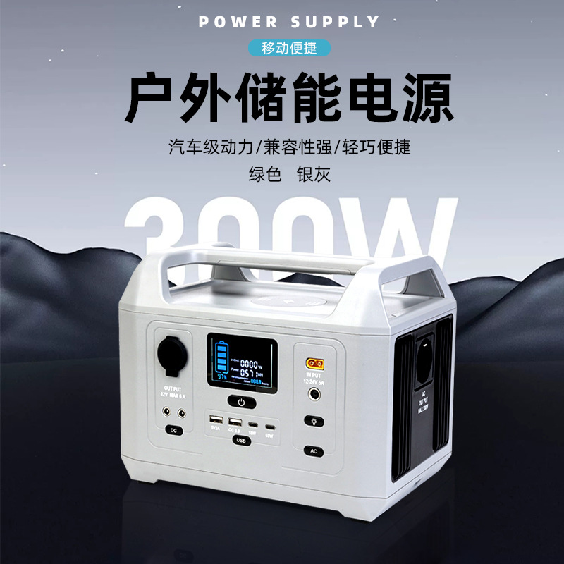 工厂批发300W功率288Wh户外移动电源快充便携大容量应急储能电源