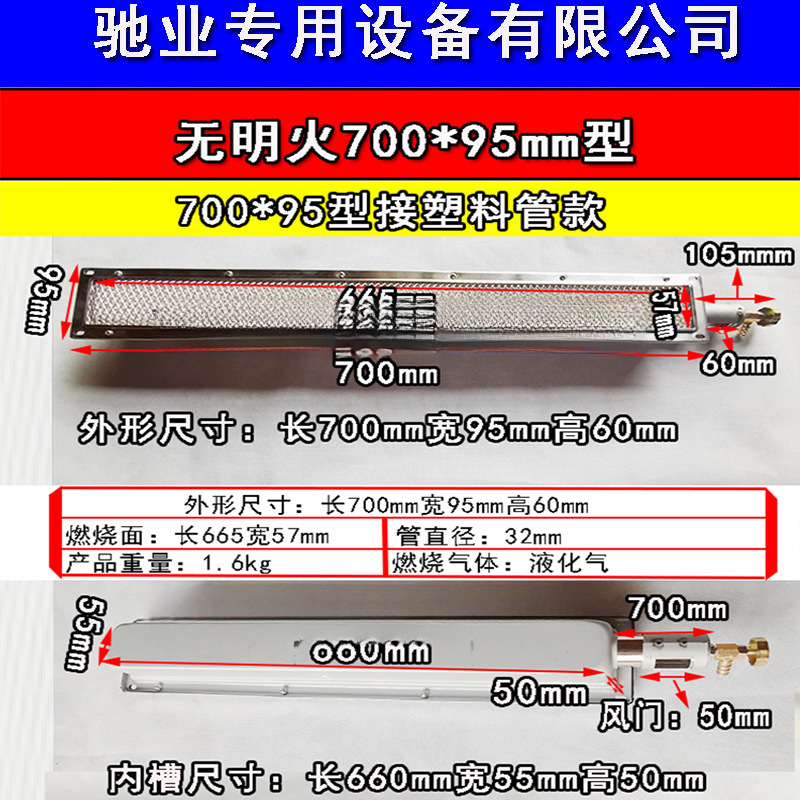 horno infrarrojo de gas sin llama abierta quemador de ahorro de energía horno de gas de tira larga rejilla de fuego de tira larga comercial