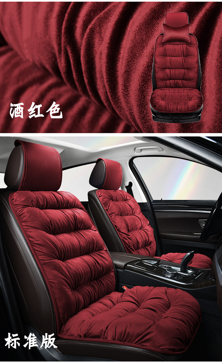 Car Seat Cushion Winter Plush Warm Thickened Single Five-Seat Universal