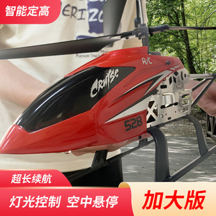 New Drop-Resistant Oversized 3.5-Pass Alloy Remote Control Helicopter USB Charging with Light and Height-fixing Drone Toy