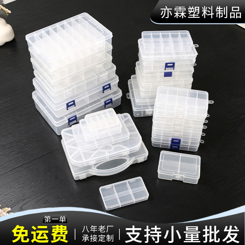 固定分格塑料桌面收纳盒透明纽扣渔具配件首饰化妆包装盒拼豆分装