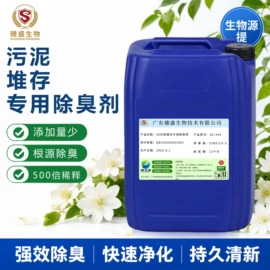 空气处理化学;防霉/抗菌剂;阻垢剂