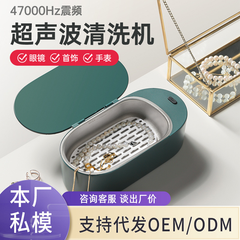 家庭用知能小型超音波洗浄機アクセサリー眼鏡ジュエリー銀飾り消毒除菌ポータブル洗浄器|undefined