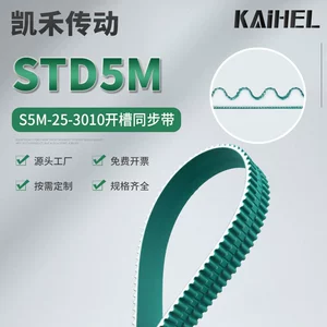 Pu Polyurethane Synchronous Belt S5M-25-3010-Tpu with Green Cloth-Coated Toothed Surface, Grooved for Enhanced Connection, Kaihe Transmission