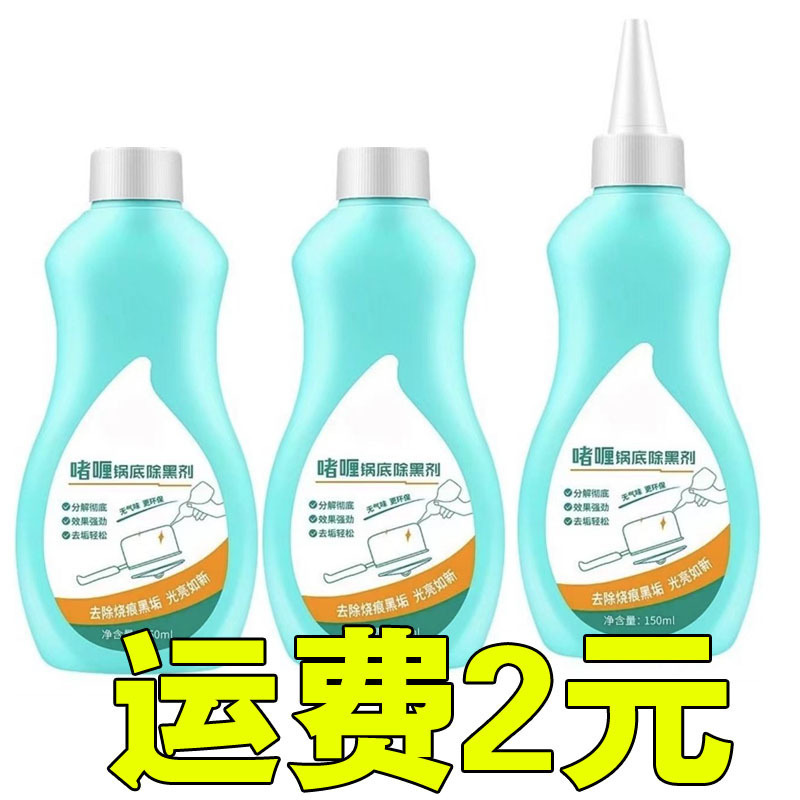 Pot Bottom Black Stain Cleaner, Stainless Steel Cookware Black Stain Remover, Kitchen Utensils Powerful Descaling and Stain Removal Gel, Wholesale