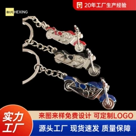 钥匙扣及钥匙扣配件;钥匙扣;金属工艺品